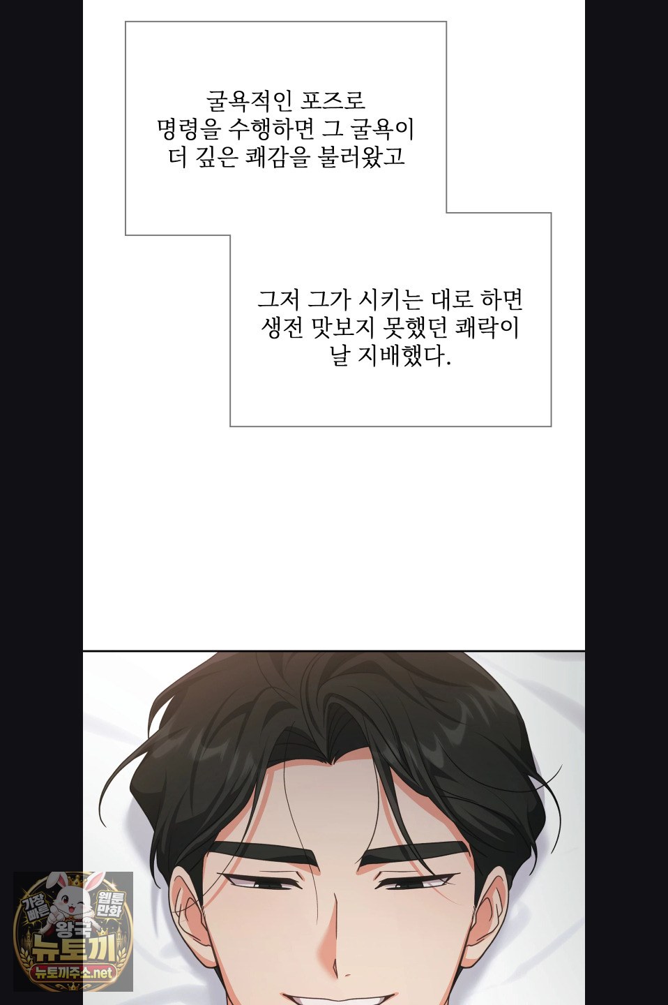 Slave Diary Raw - Chapter 54 Page 13