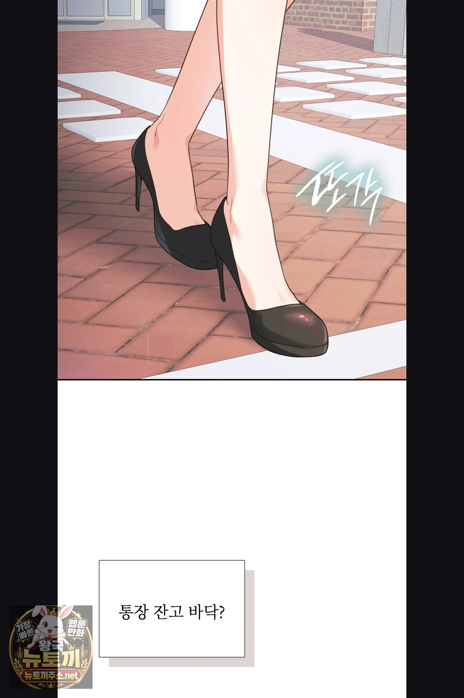 Slave Diary Raw - Chapter 54 Page 2