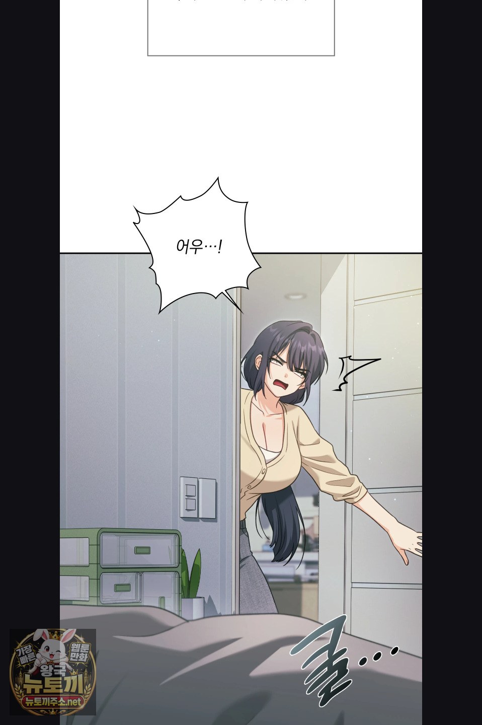 Slave Diary Raw - Chapter 55 Page 12