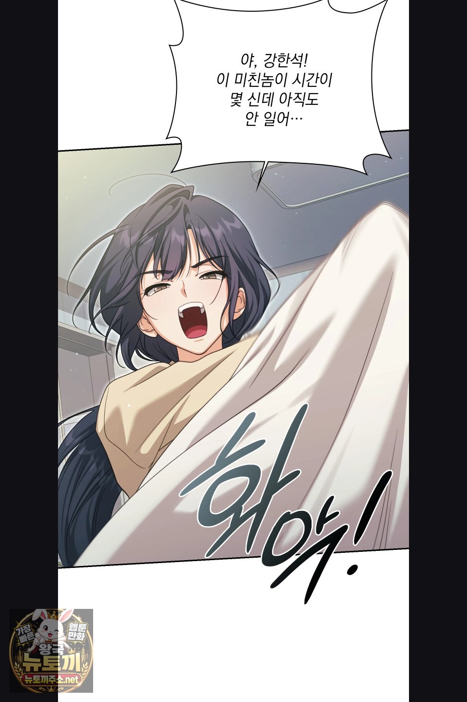 Slave Diary Raw - Chapter 55 Page 14