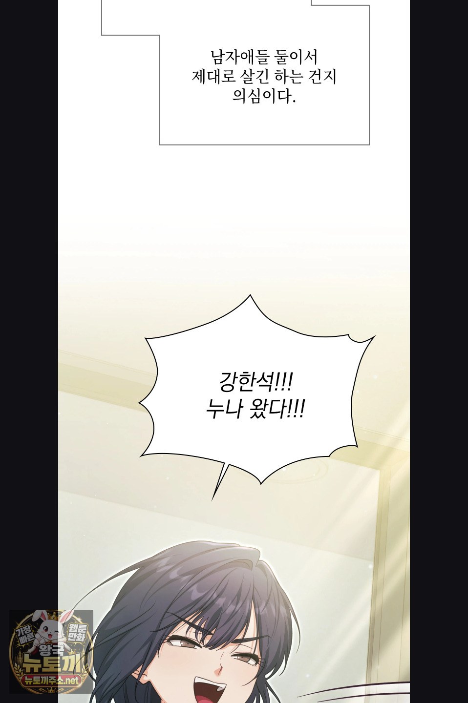 Slave Diary Raw - Chapter 55 Page 7