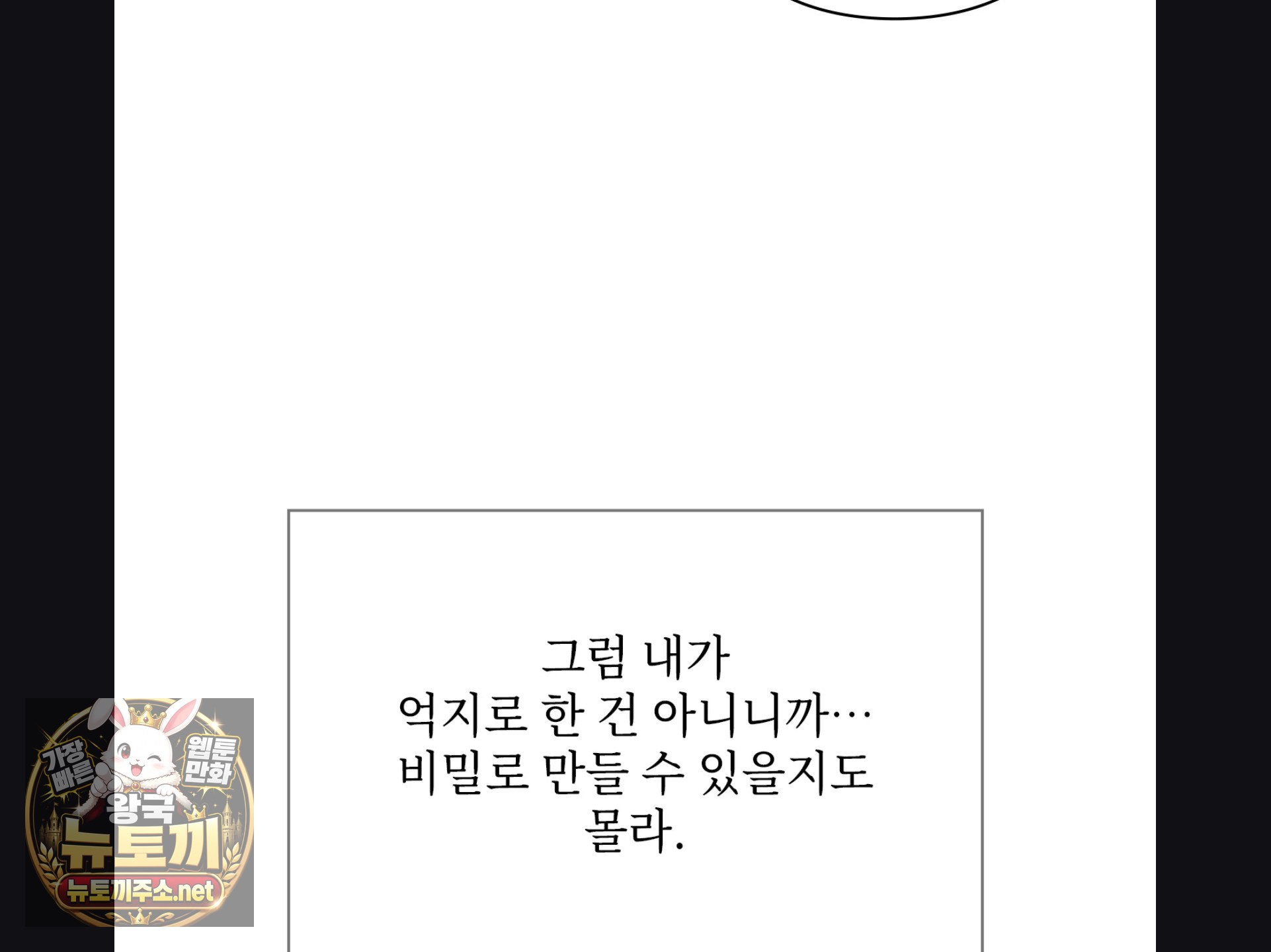 Slave Diary Raw - Chapter 56 Page 27