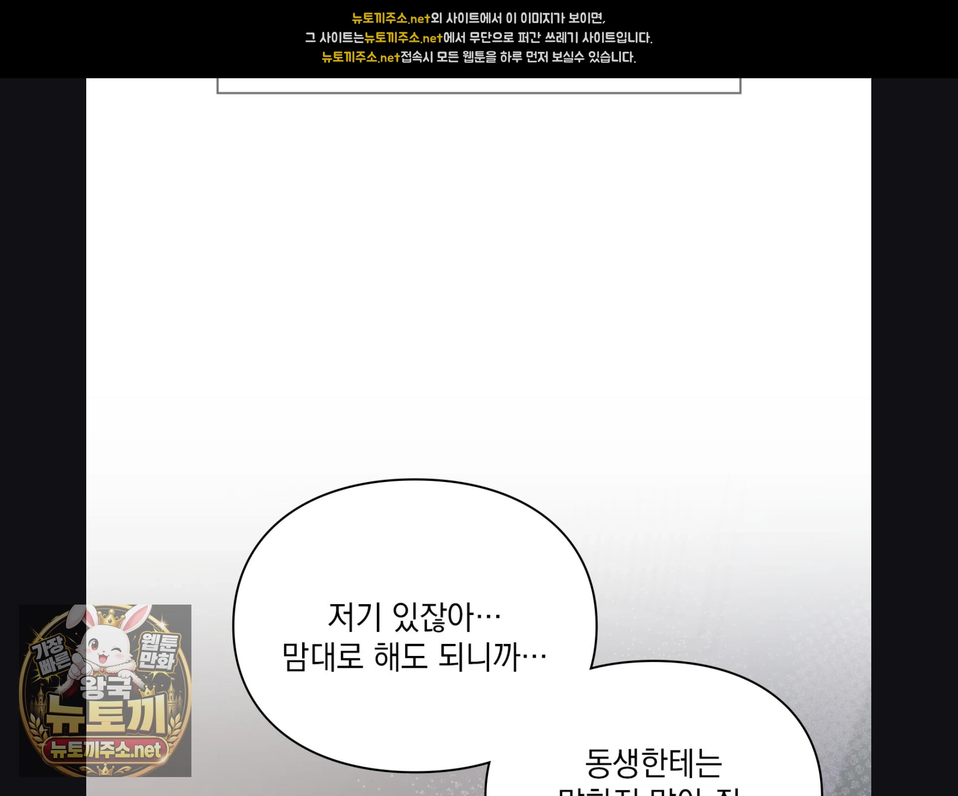 Slave Diary Raw - Chapter 56 Page 28
