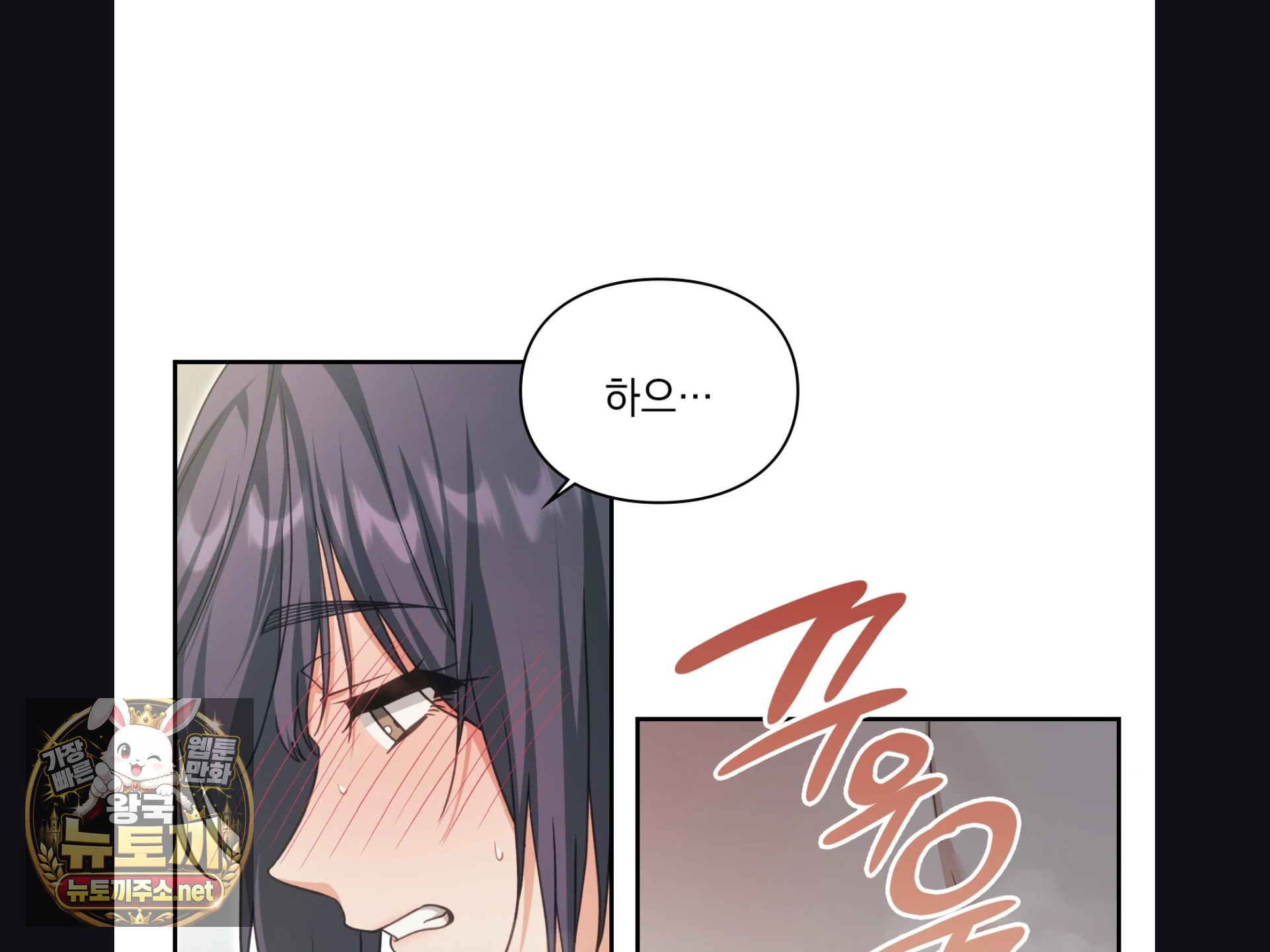 Slave Diary Raw - Chapter 56 Page 36
