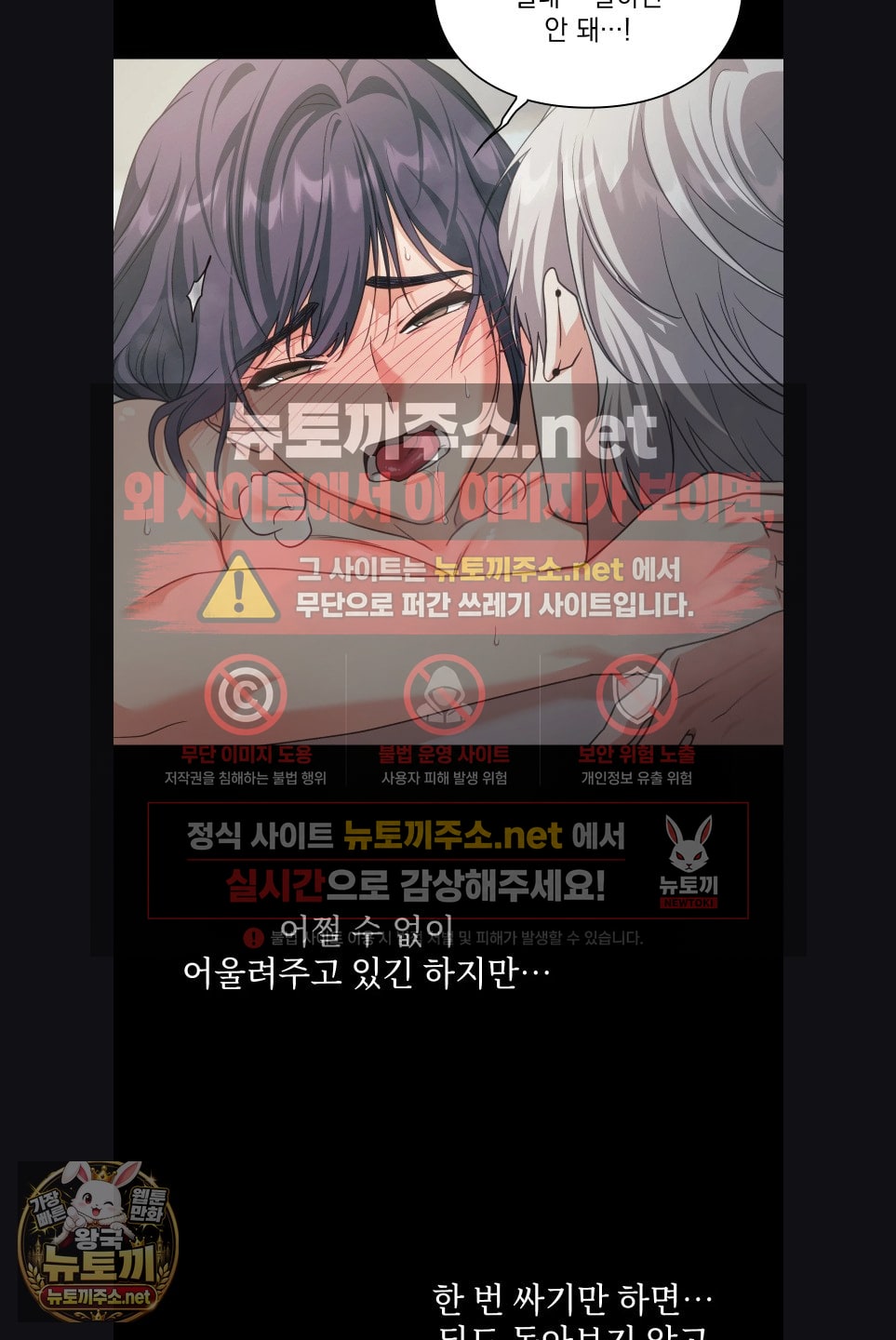 Slave Diary Raw - Chapter 57 Page 10
