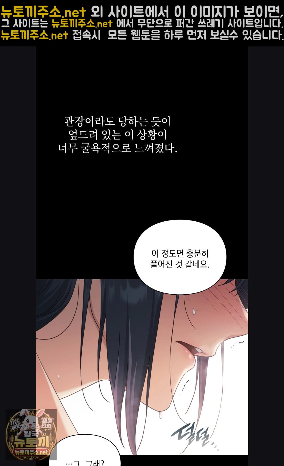 Slave Diary Raw - Chapter 57 Page 26