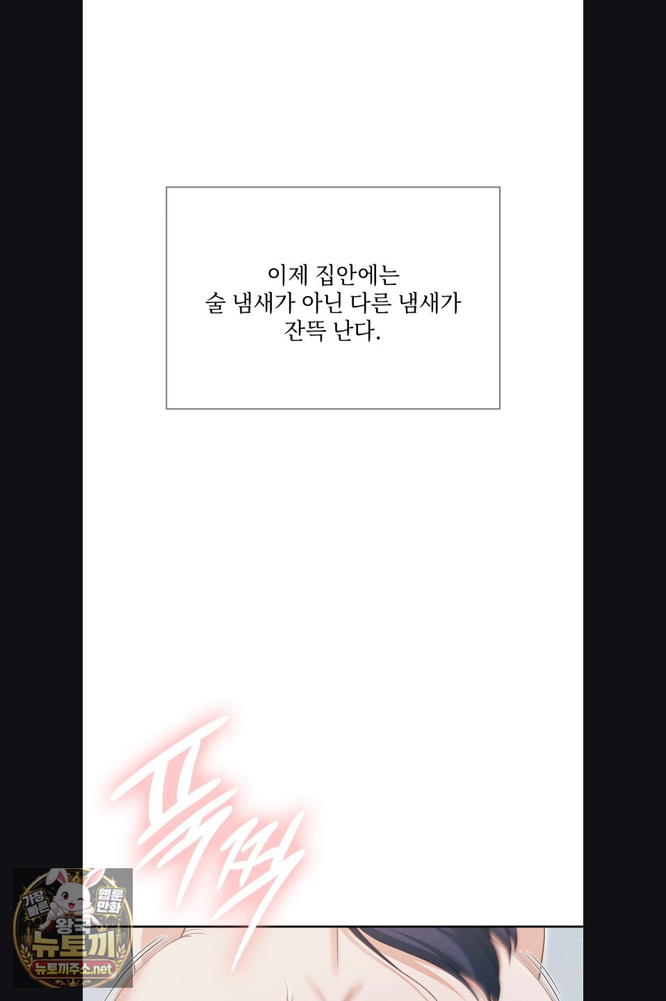 Slave Diary Raw - Chapter 58 Page 20
