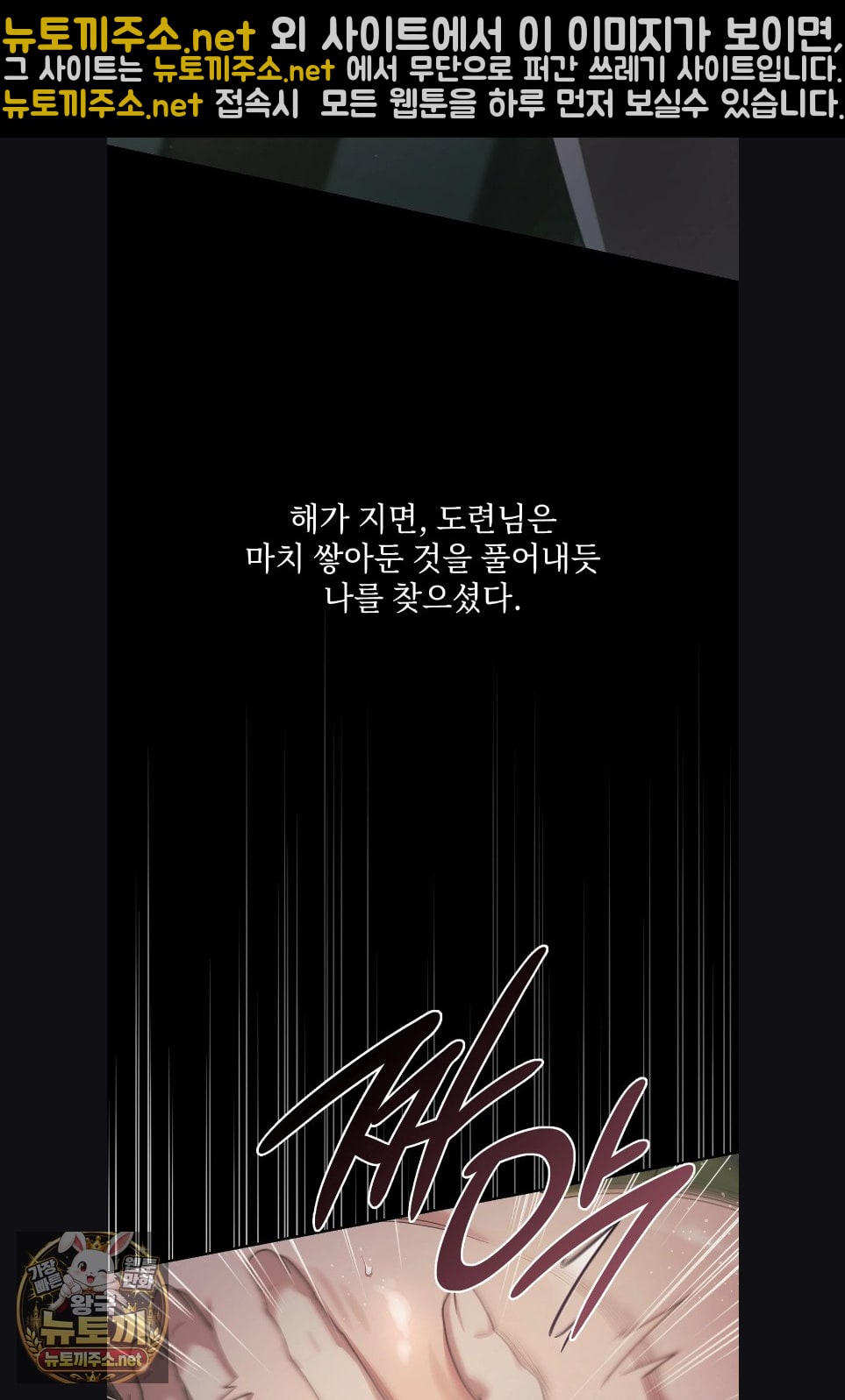 Slave Diary Raw - Chapter 59 Page 4