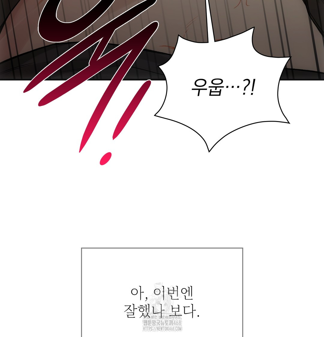 Slave Diary Raw - Chapter 6 Page 23
