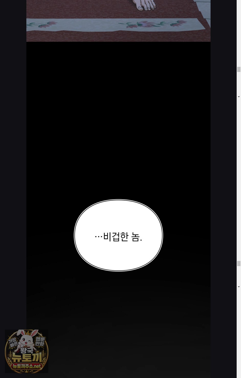 Slave Diary Raw - Chapter 60 Page 27