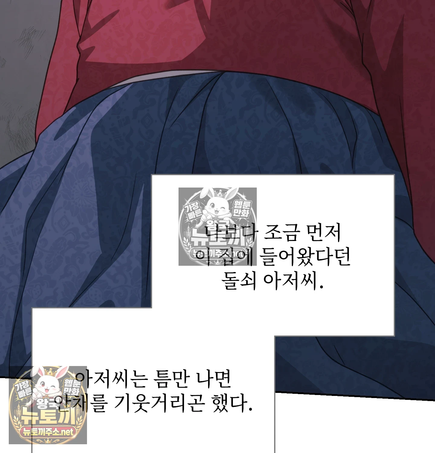 Slave Diary Raw - Chapter 61 Page 12