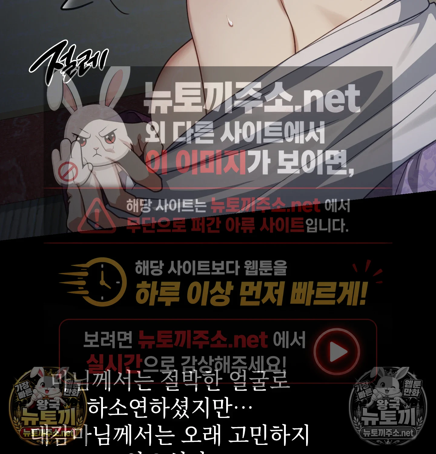 Slave Diary Raw - Chapter 61 Page 38