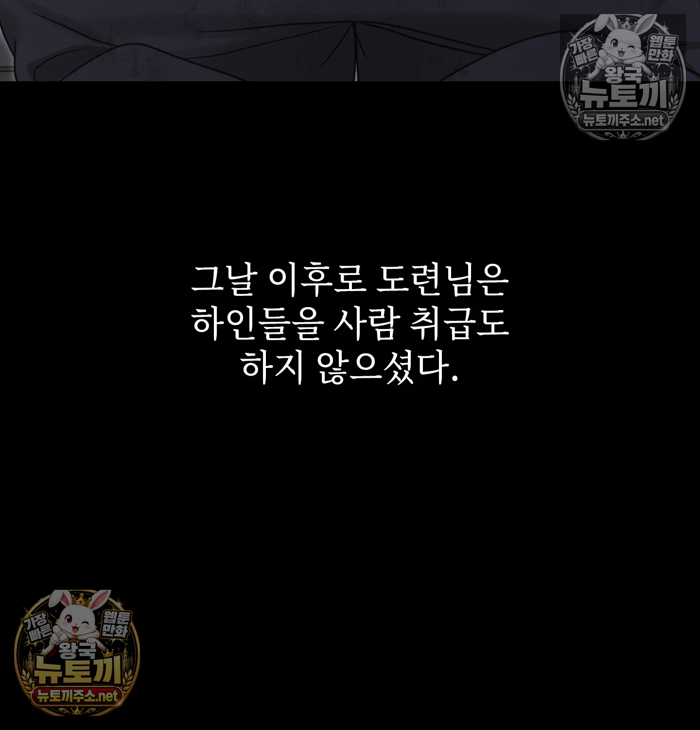 Slave Diary Raw - Chapter 61 Page 49
