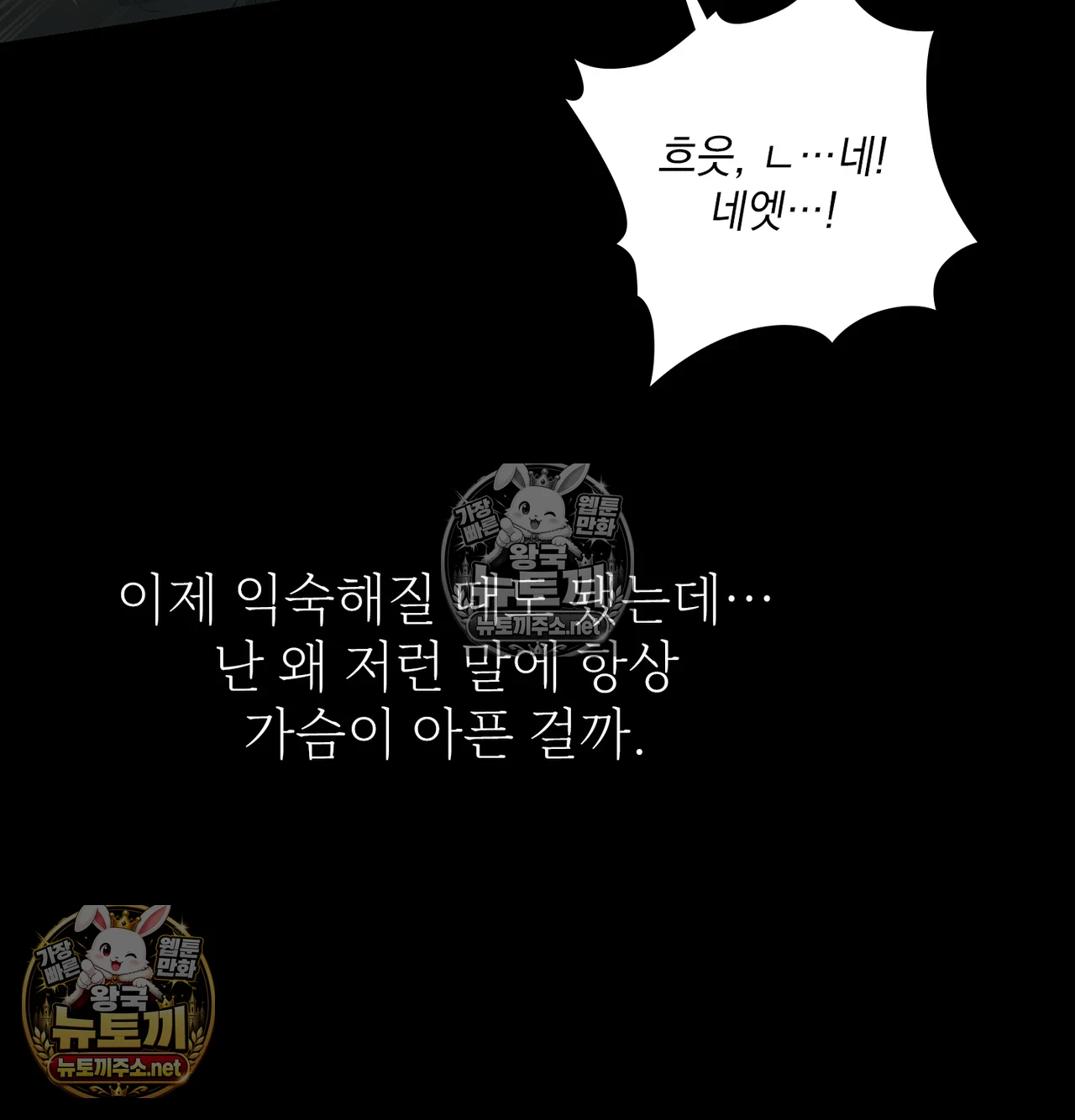 Slave Diary Raw - Chapter 62 Page 19