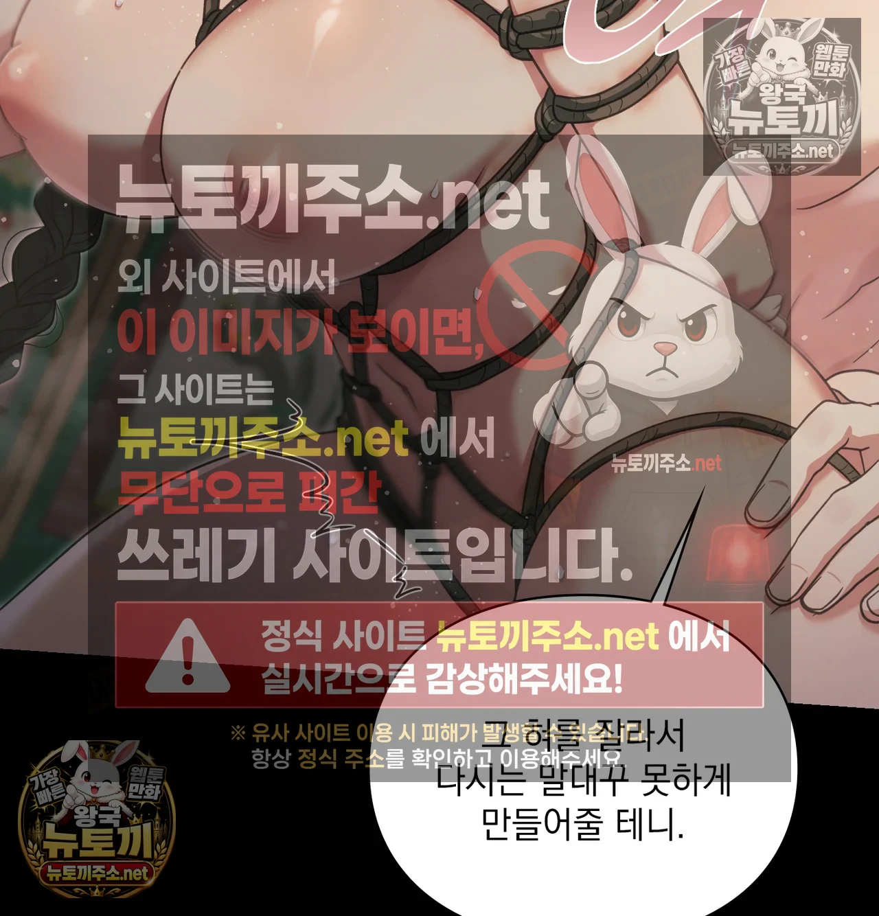 Slave Diary Raw - Chapter 62 Page 22