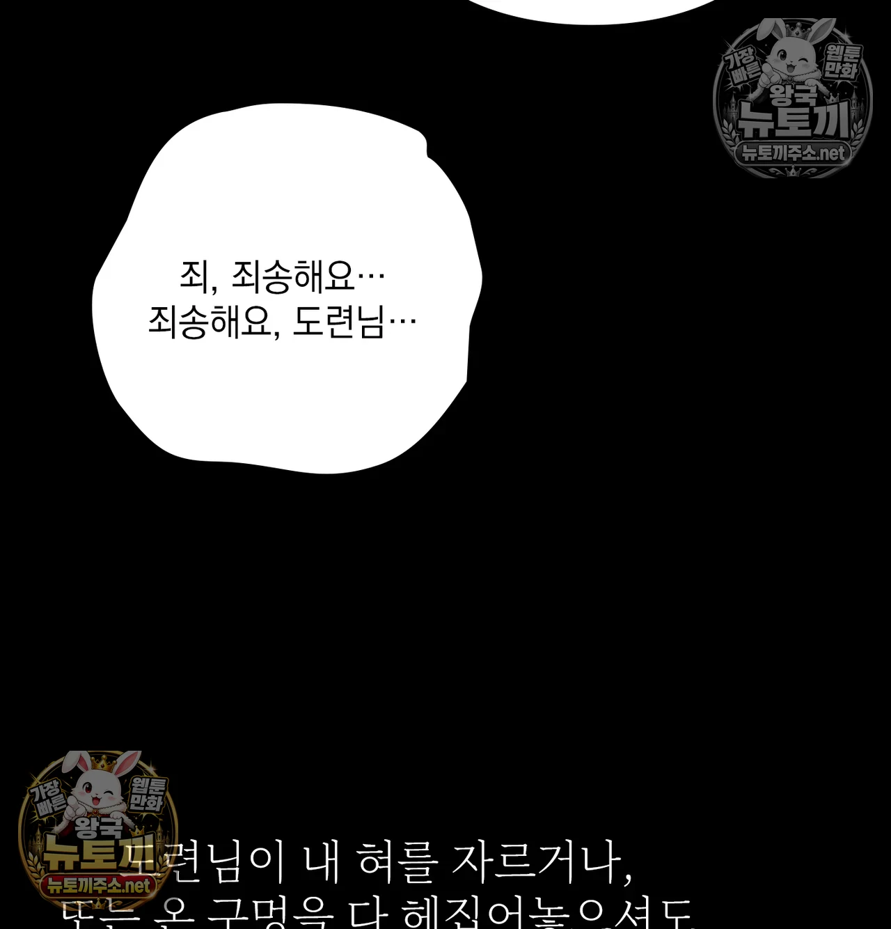 Slave Diary Raw - Chapter 62 Page 23