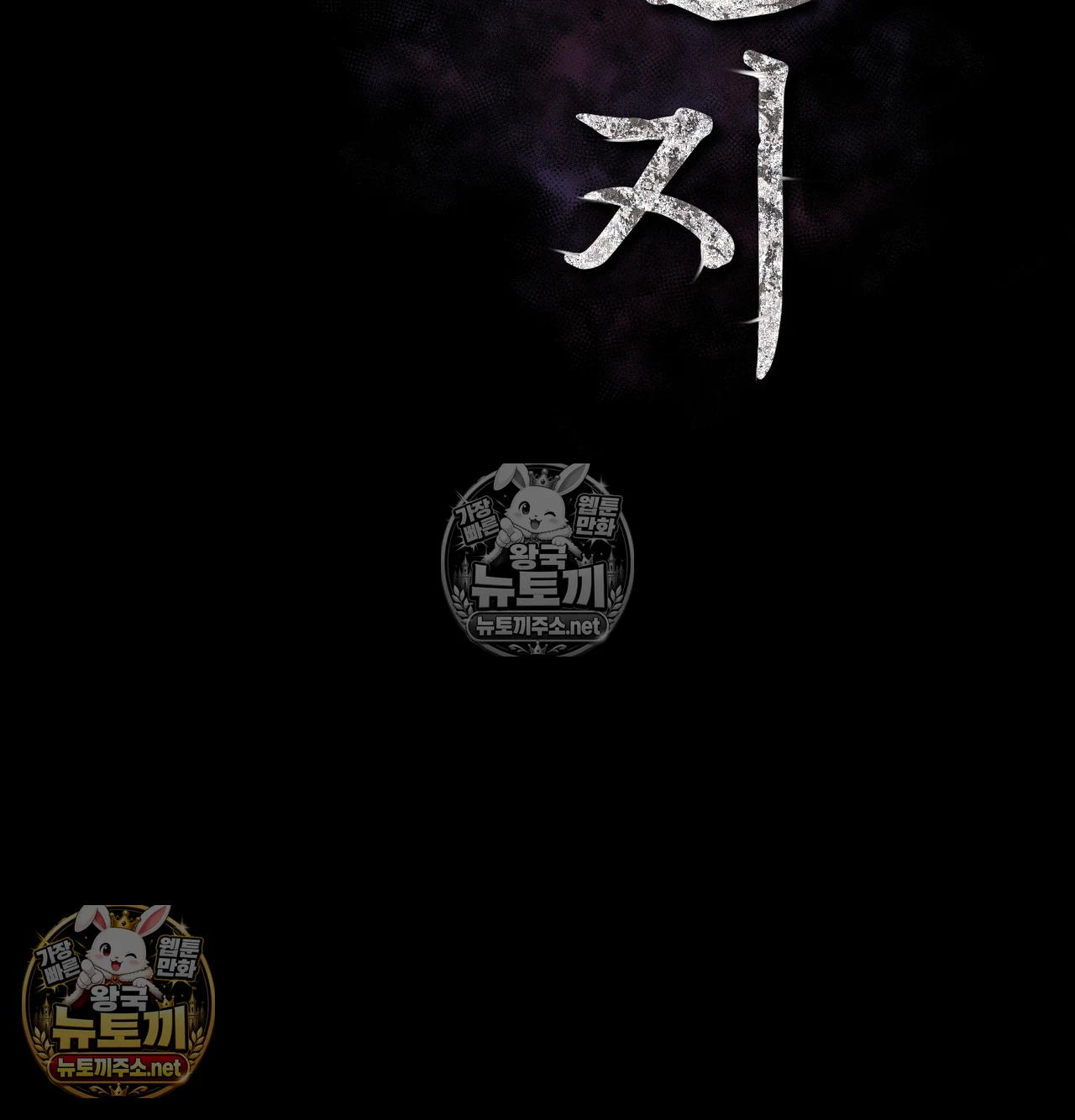 Slave Diary Raw - Chapter 62 Page 30