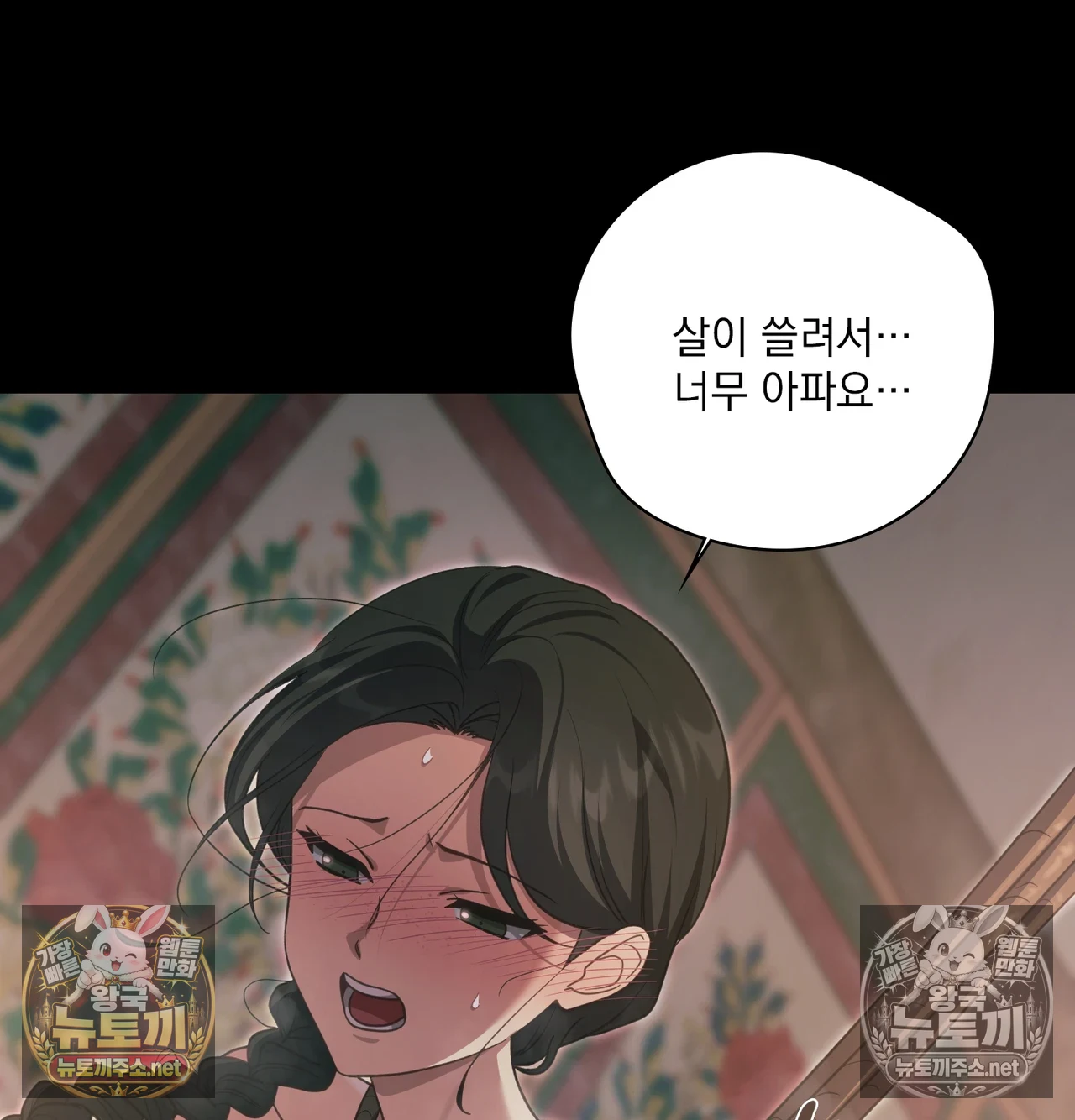 Slave Diary Raw - Chapter 62 Page 4