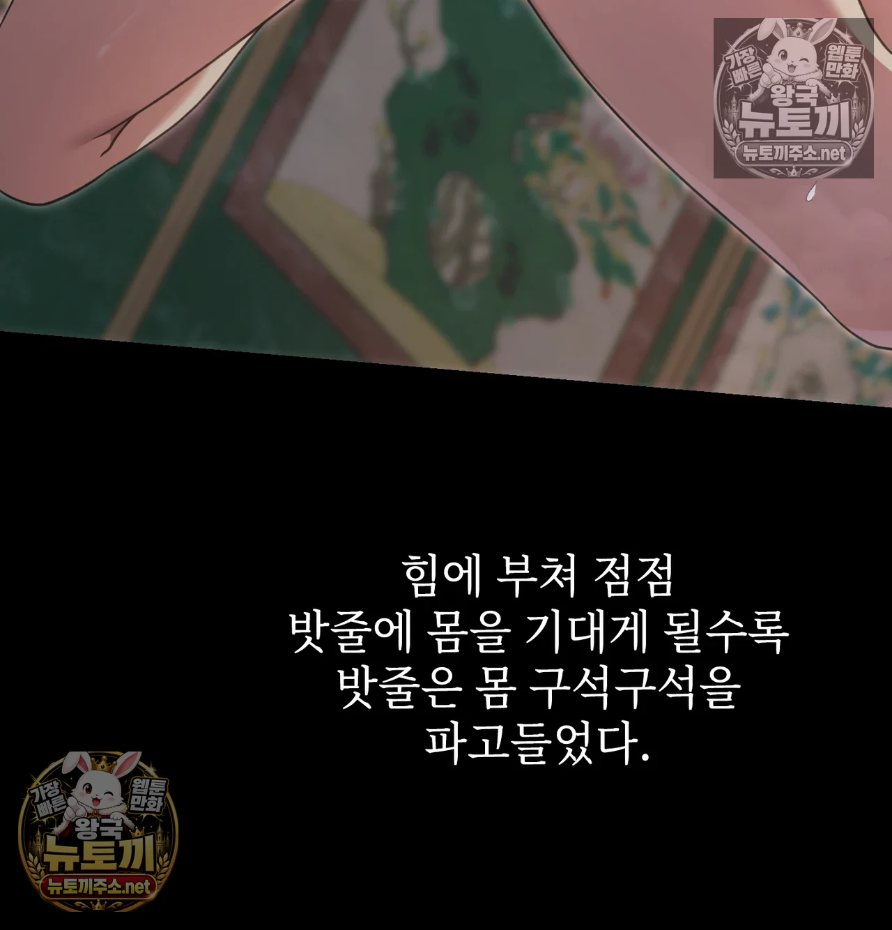 Slave Diary Raw - Chapter 62 Page 6