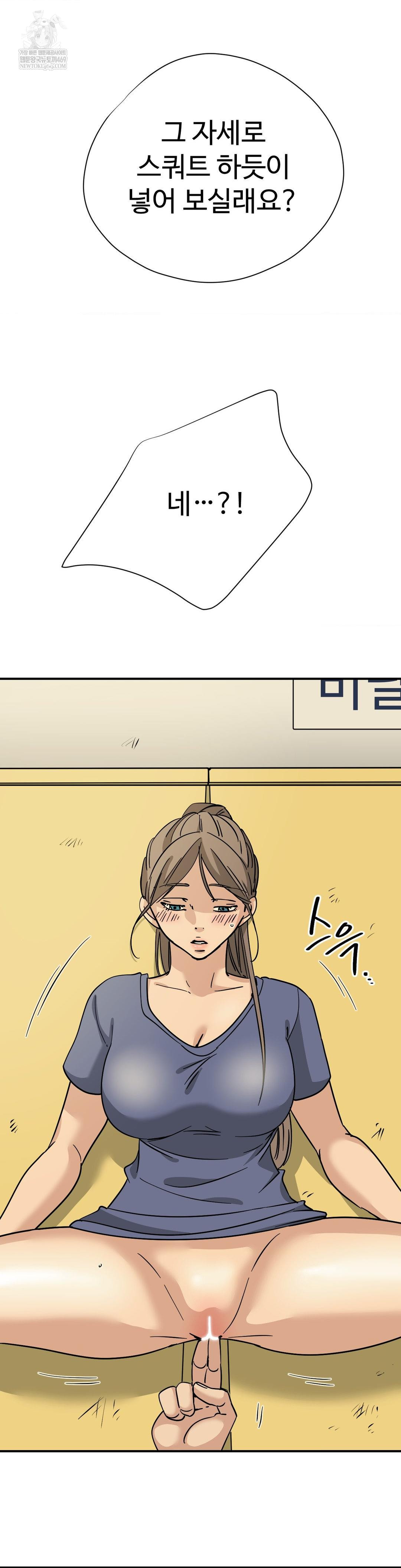 Did It Stand Up Just Now? Raw - Chapter 12 Page 11