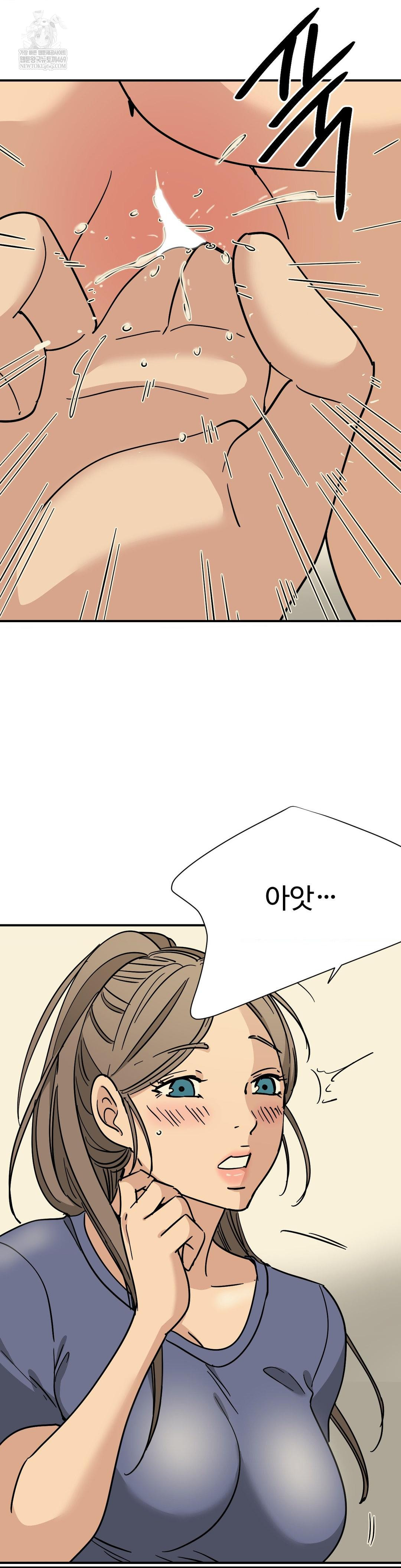 Did It Stand Up Just Now? Raw - Chapter 12 Page 2