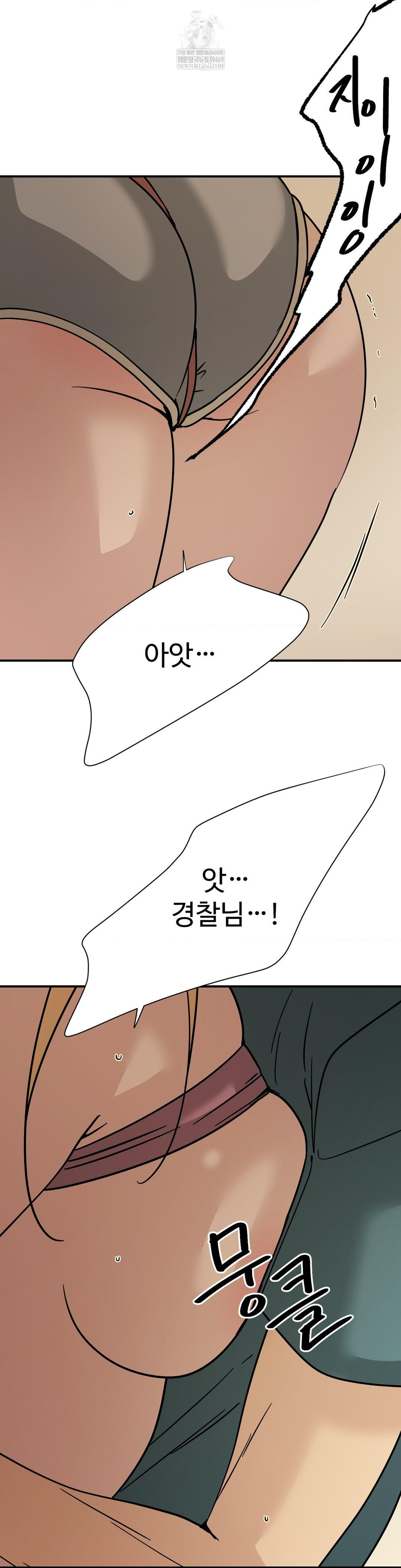 Did It Stand Up Just Now? Raw - Chapter 15 Page 2