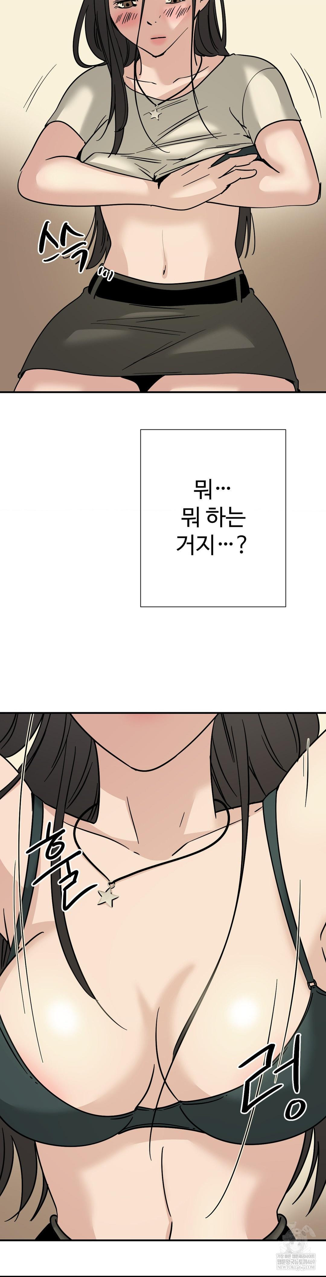 Did It Stand Up Just Now? Raw - Chapter 18 Page 8