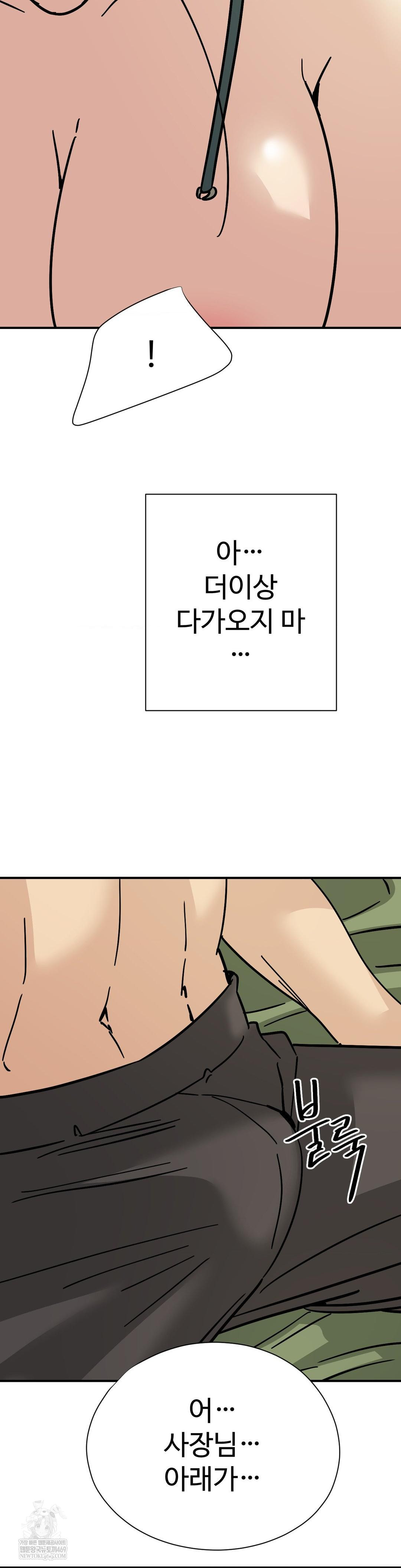 Did It Stand Up Just Now? Raw - Chapter 20 Page 10