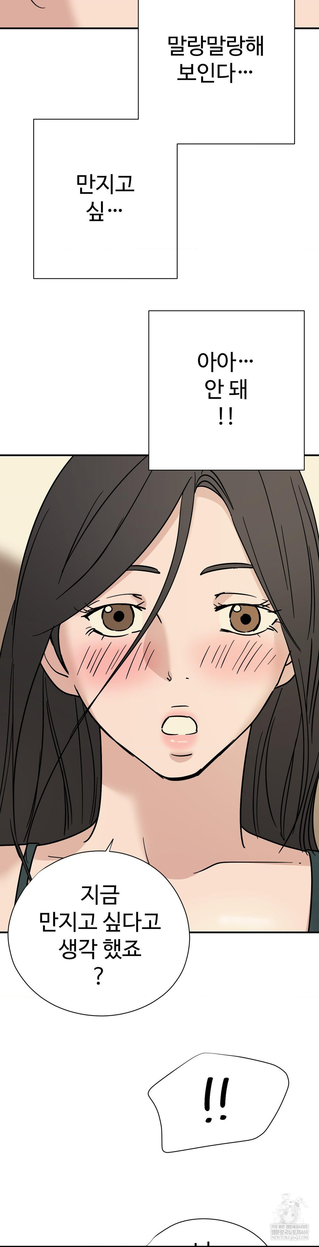 Did It Stand Up Just Now? Raw - Chapter 20 Page 6