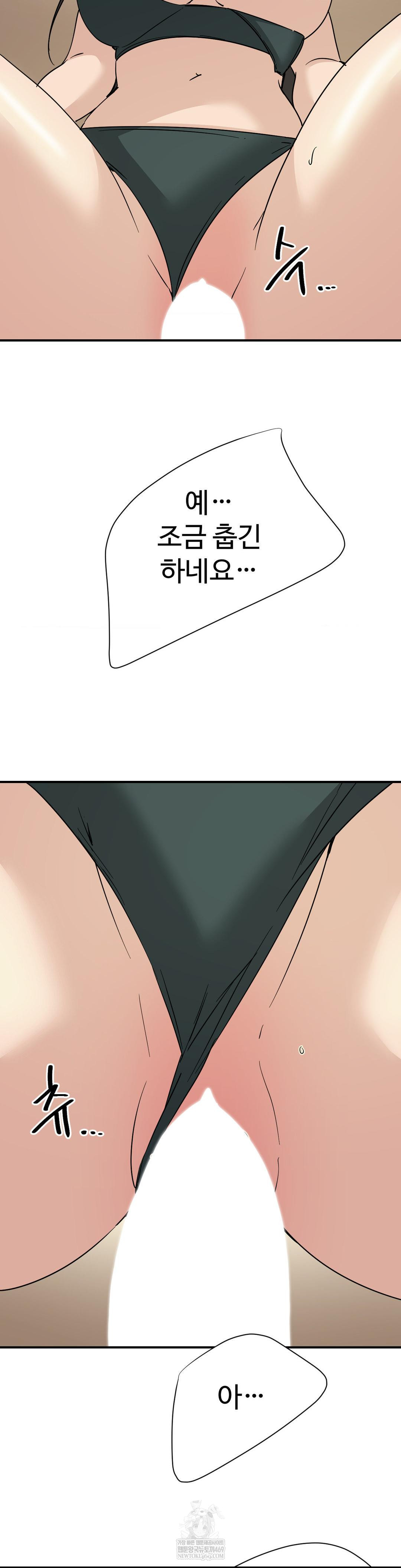 Did It Stand Up Just Now? Raw - Chapter 21 Page 10