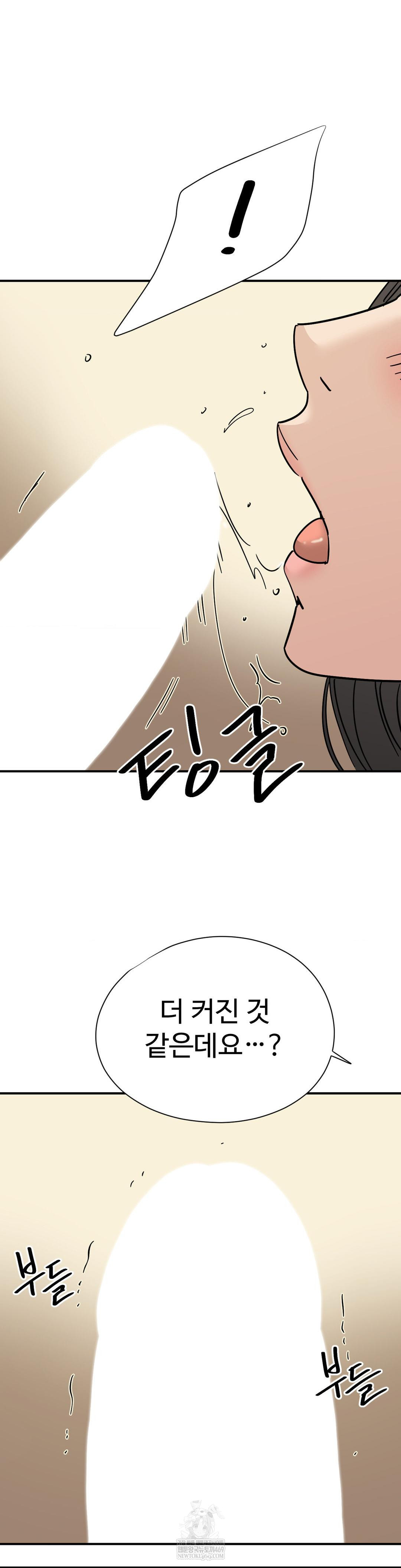 Did It Stand Up Just Now? Raw - Chapter 21 Page 8