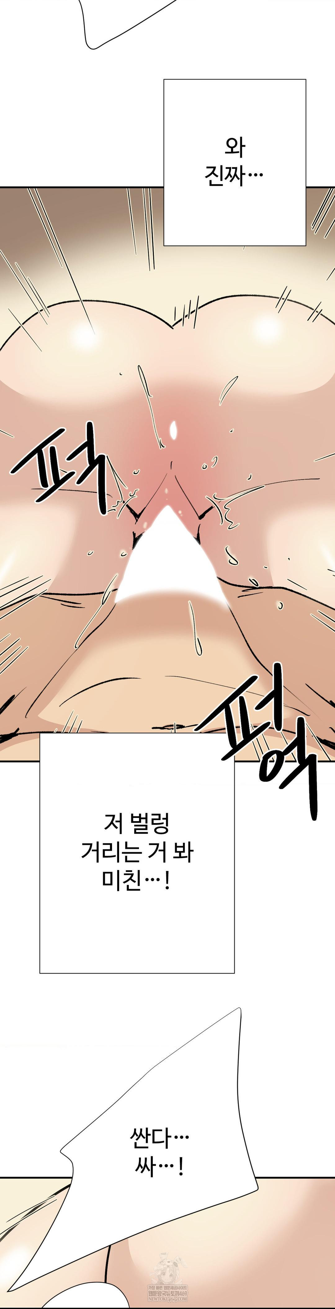 Did It Stand Up Just Now? Raw - Chapter 22 Page 10