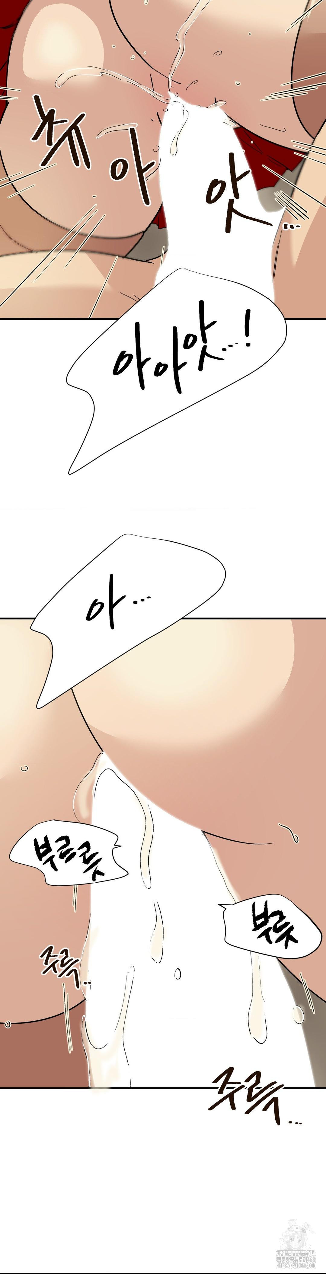 Did It Stand Up Just Now? Raw - Chapter 5 Page 11