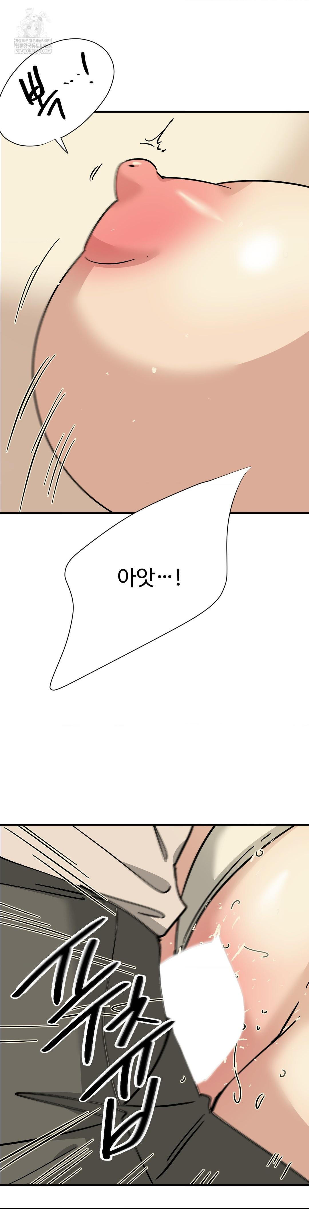 Did It Stand Up Just Now? Raw - Chapter 9 Page 8