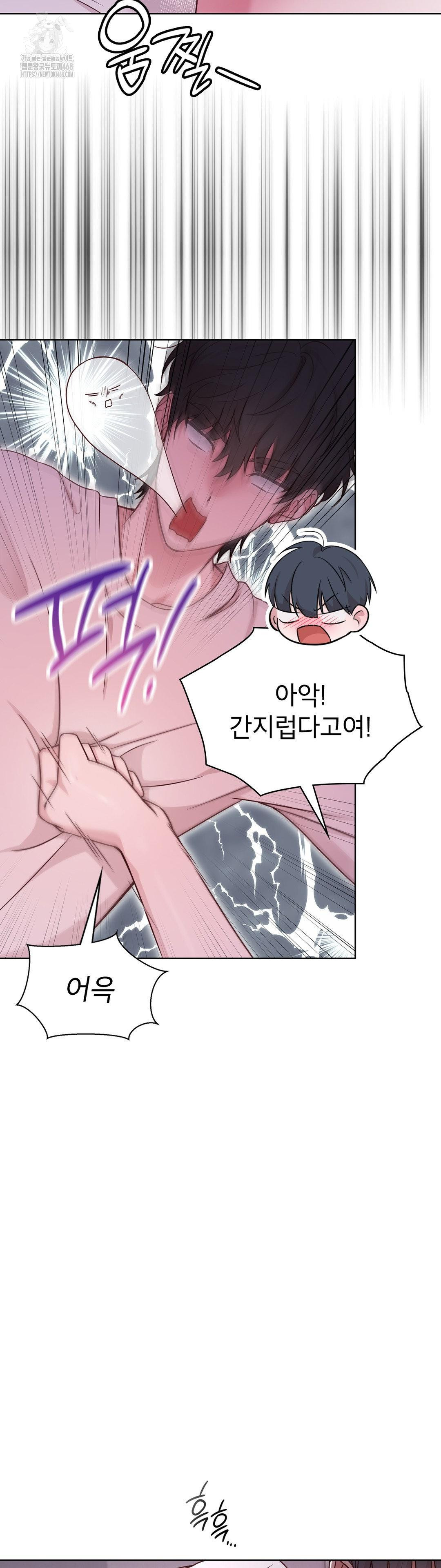 Brother Complex Raw - Chapter 1 Page 24