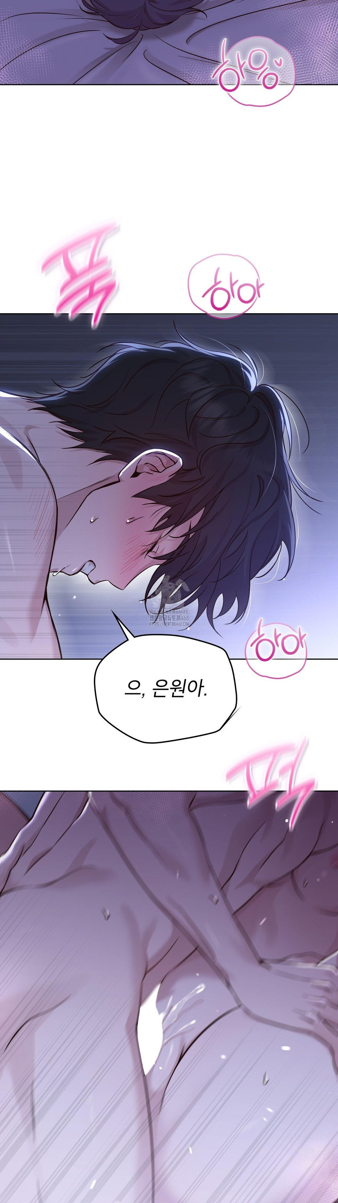 Brother Complex Raw - Chapter 1 Page 3