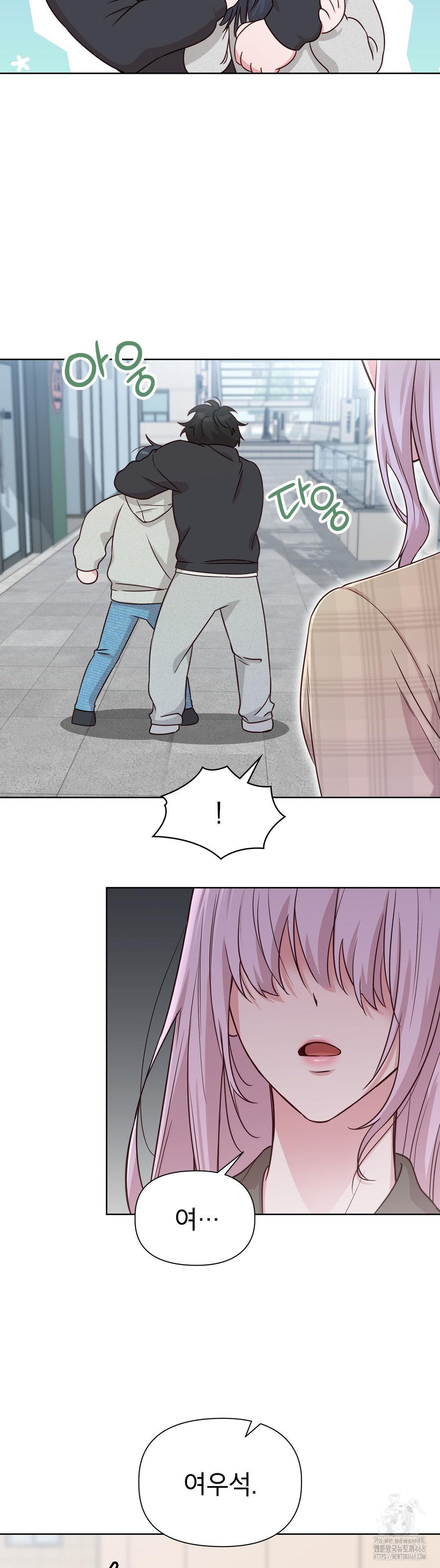 Brother Complex Raw - Chapter 1 Page 41