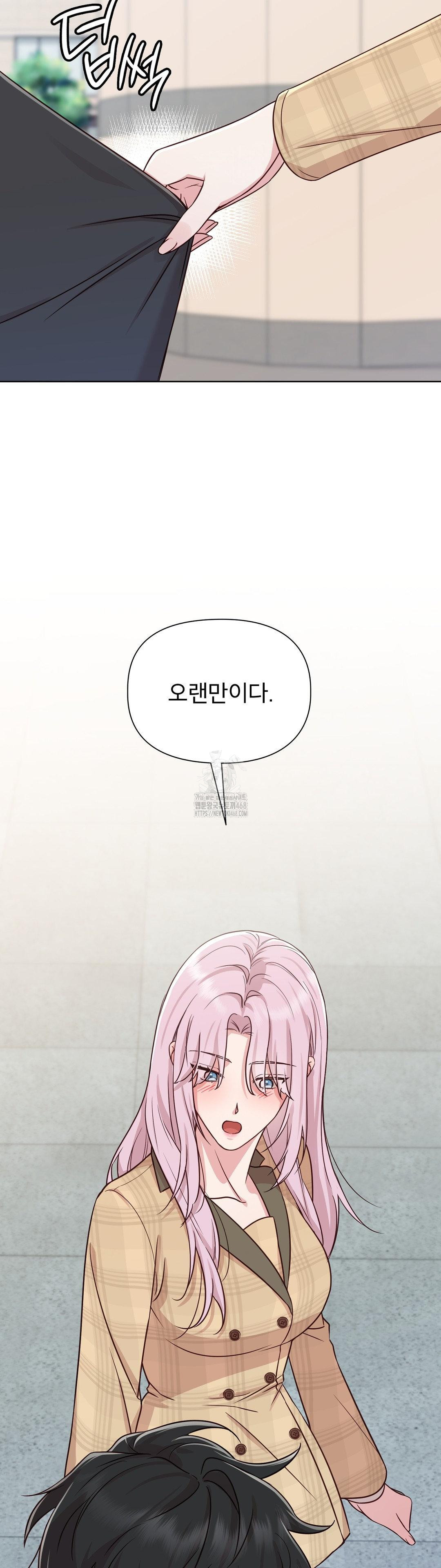 Brother Complex Raw - Chapter 1 Page 42