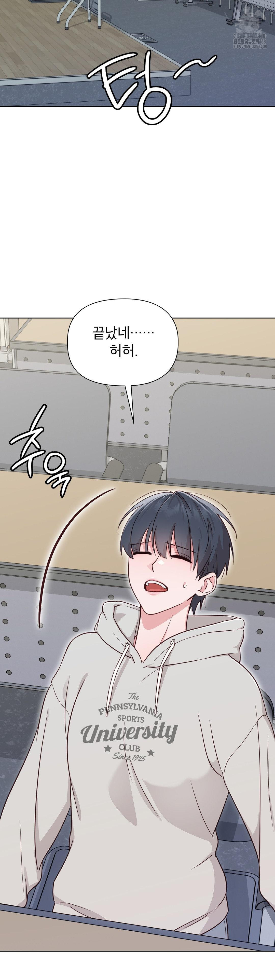 Brother Complex Raw - Chapter 1 Page 66