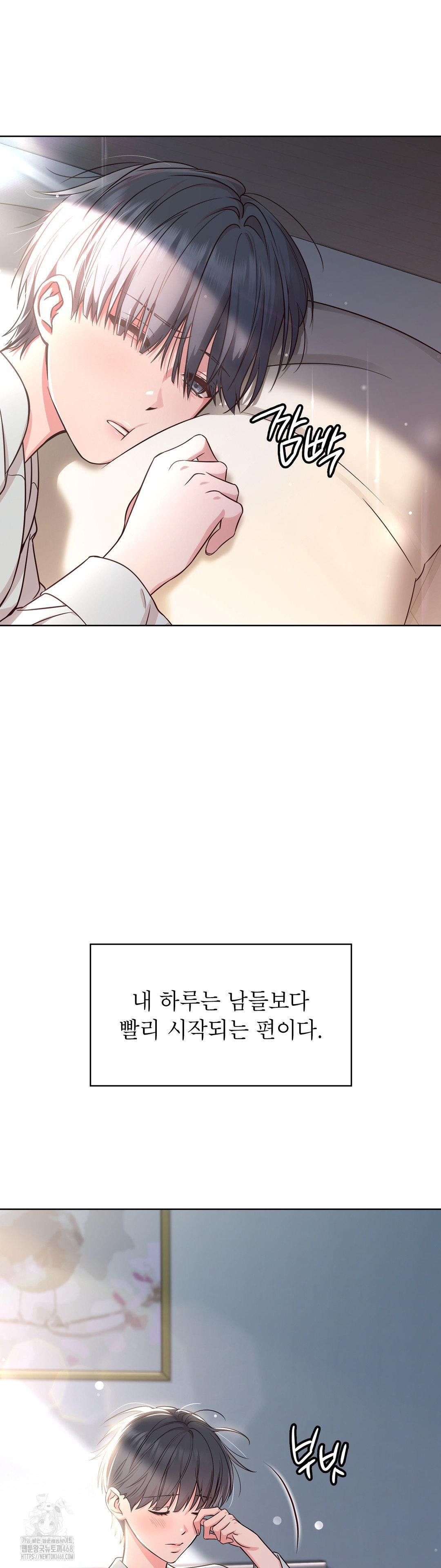Brother Complex Raw - Chapter 1 Page 7