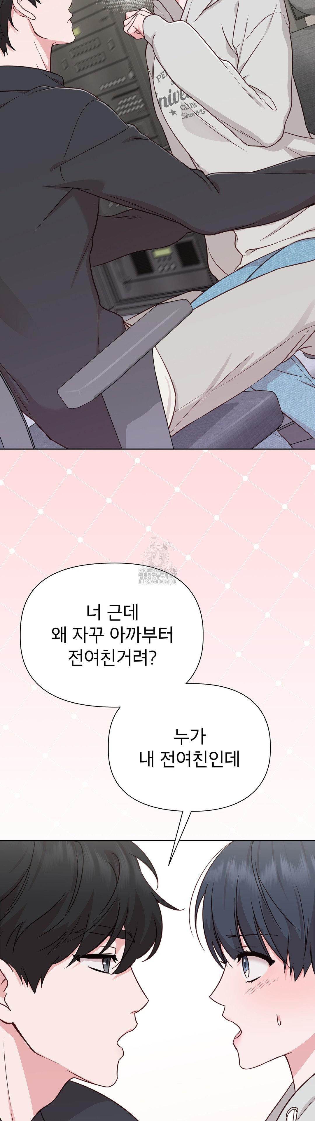 Brother Complex Raw - Chapter 1 Page 82