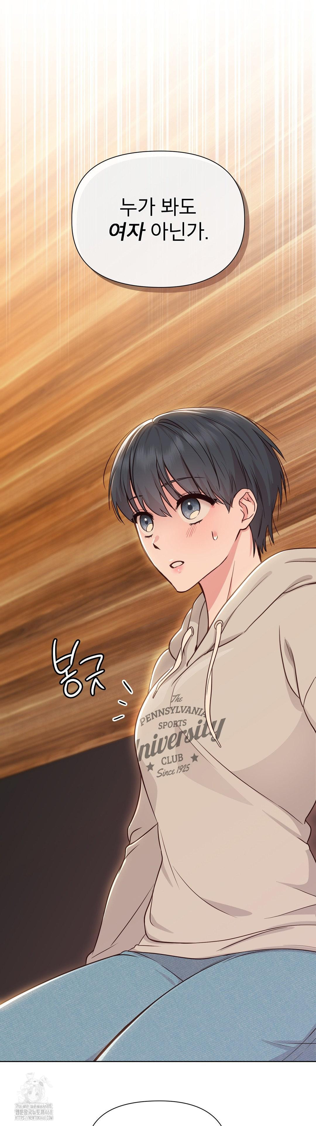 Brother Complex Raw - Chapter 1 Page 96