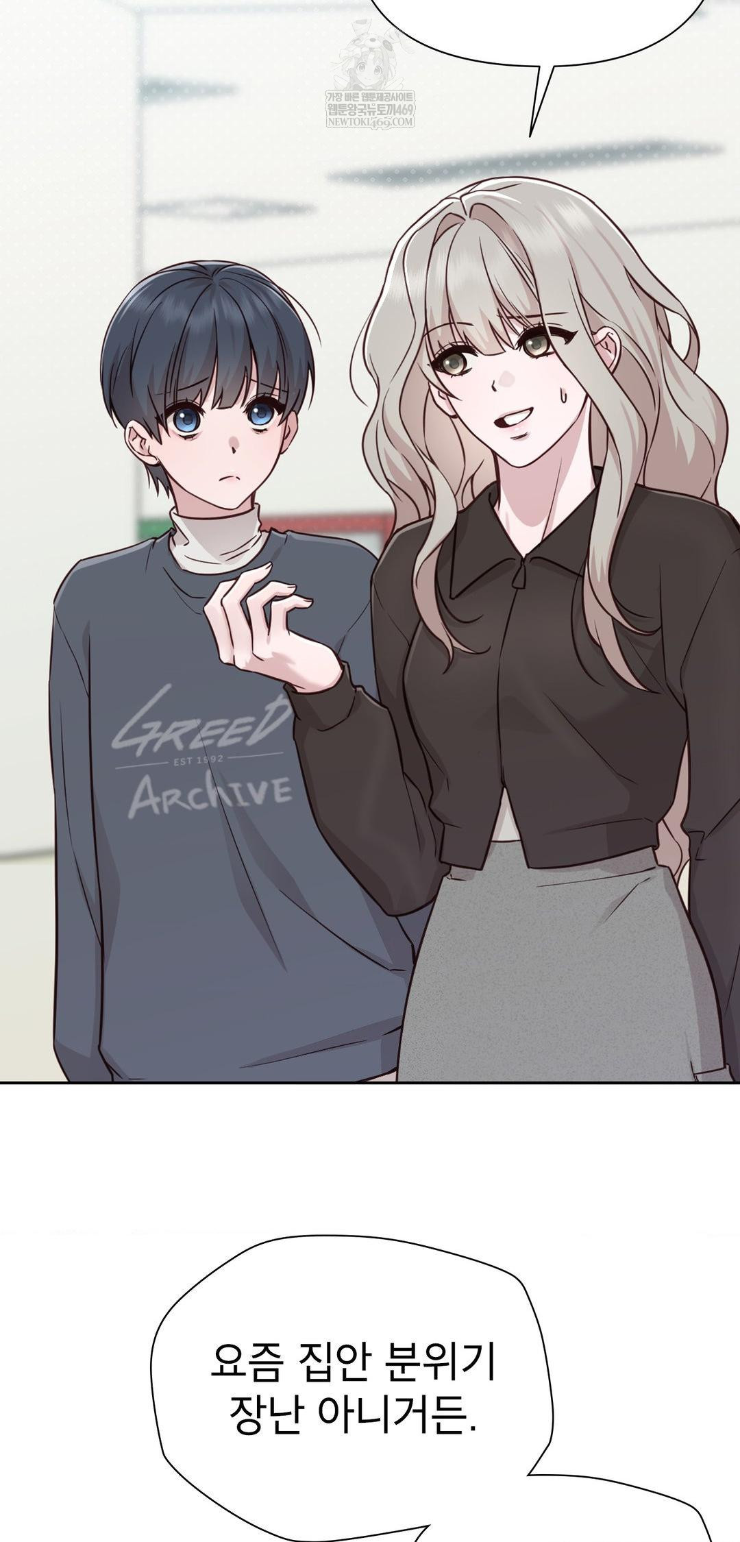 Brother Complex Raw - Chapter 13 Page 26