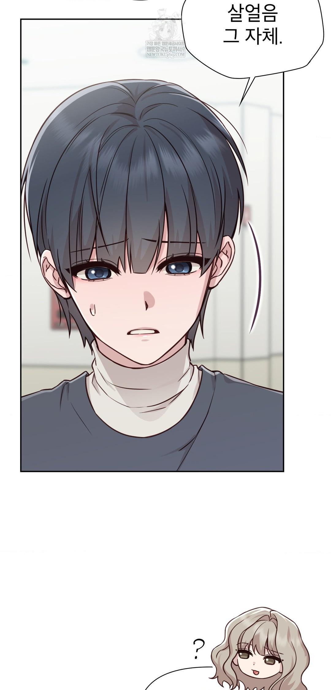 Brother Complex Raw - Chapter 13 Page 27