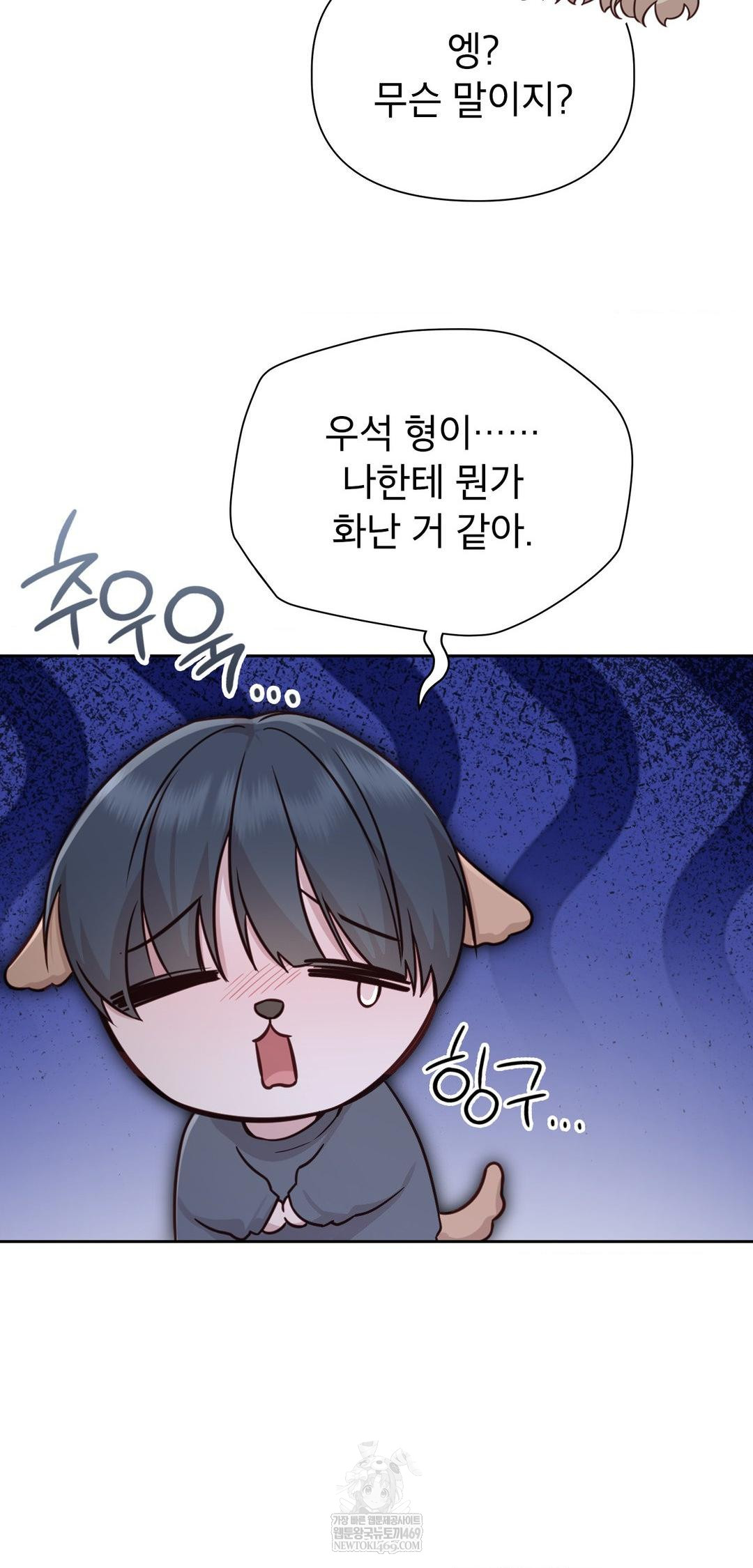 Brother Complex Raw - Chapter 13 Page 28