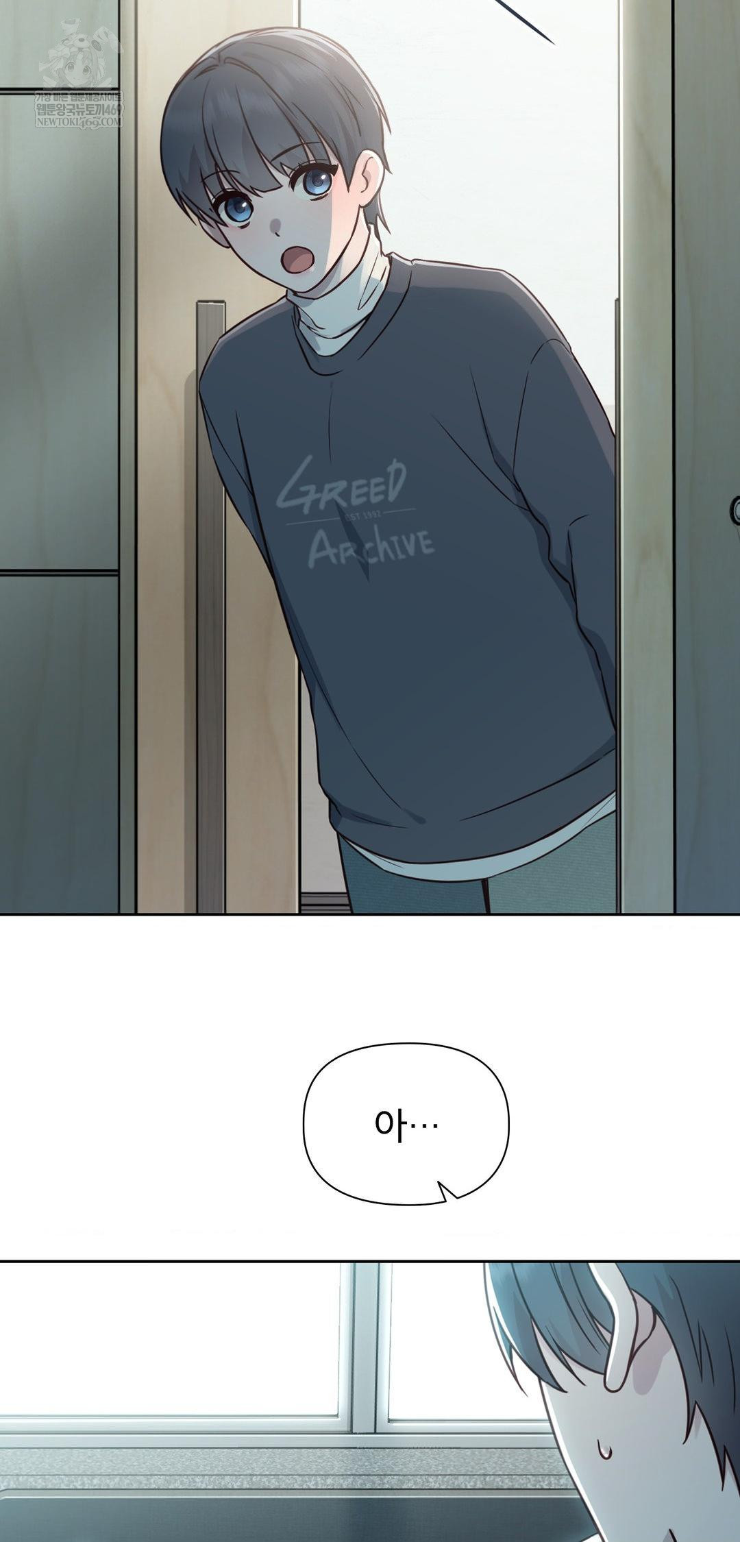 Brother Complex Raw - Chapter 13 Page 57