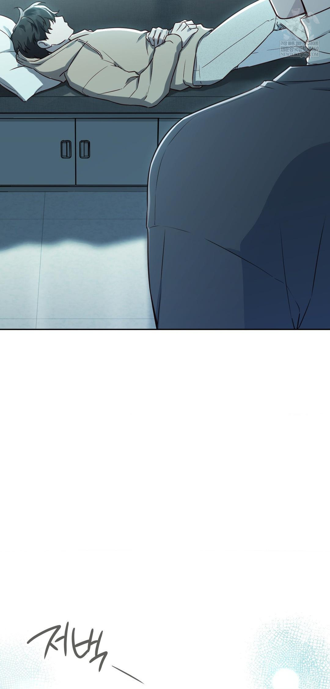 Brother Complex Raw - Chapter 13 Page 58