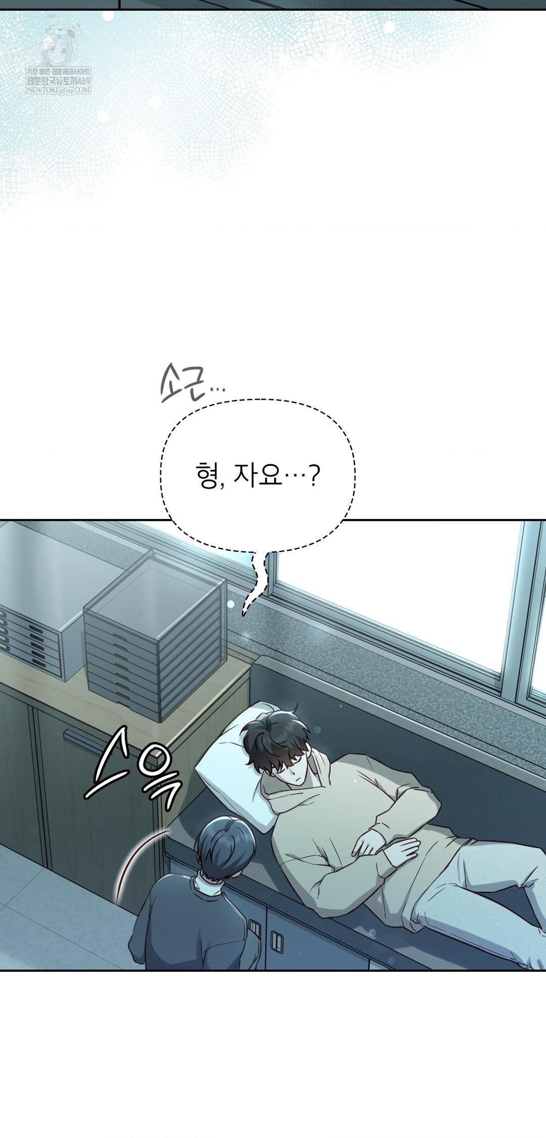 Brother Complex Raw - Chapter 13 Page 60