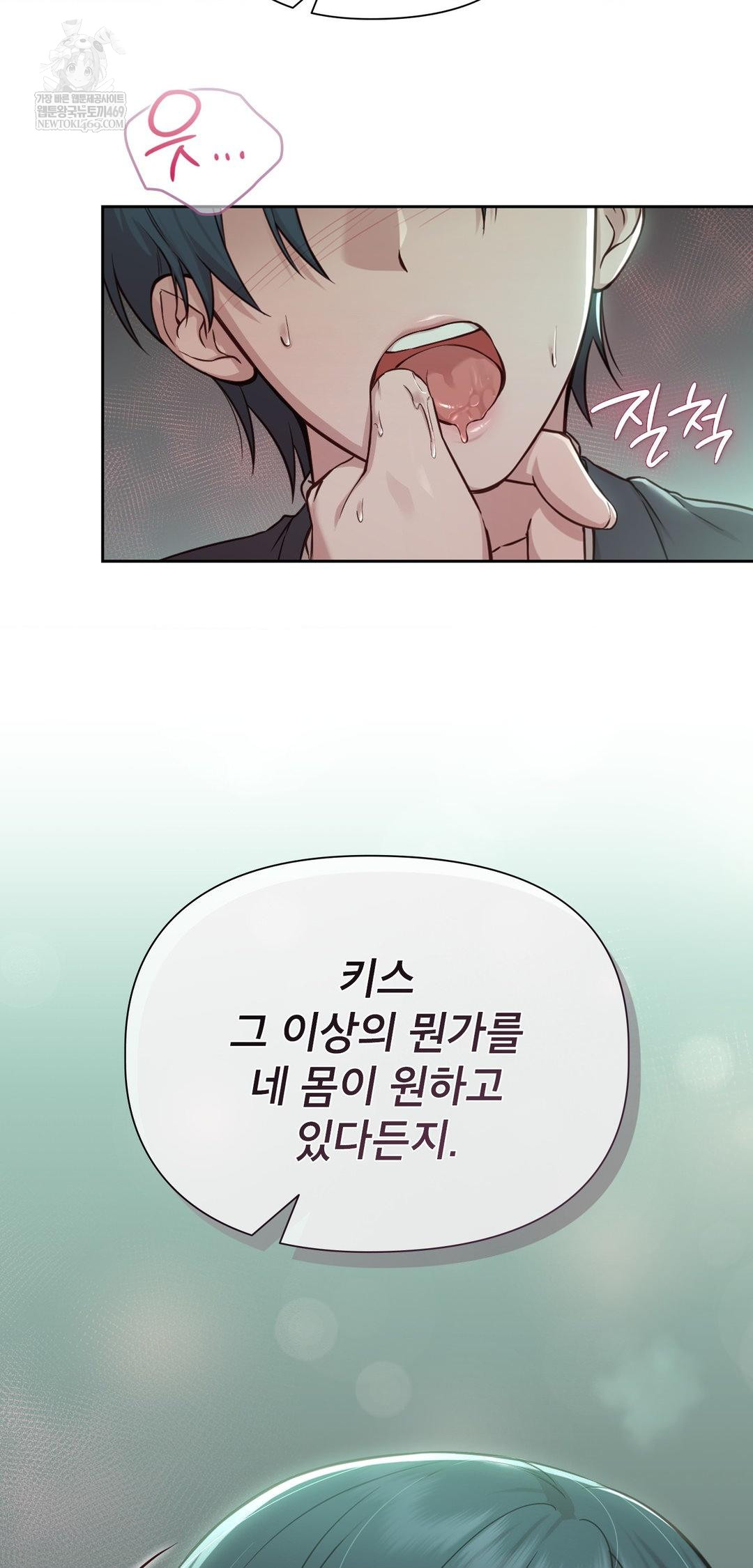 Brother Complex Raw - Chapter 14 Page 19