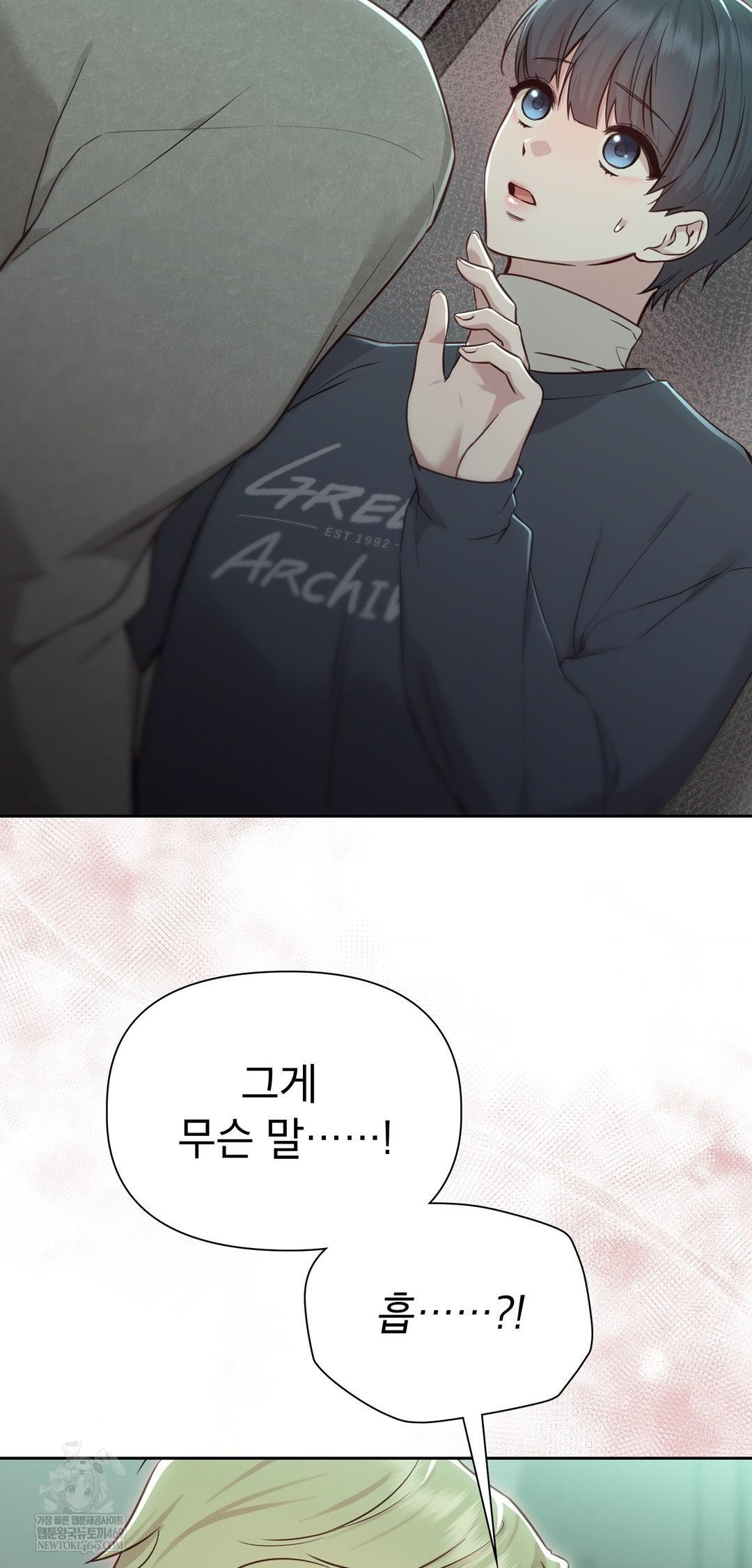 Brother Complex Raw - Chapter 14 Page 25